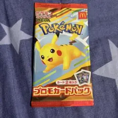 ポケモン カード　マクドナルド限定 マック ハッピーセット 未開封