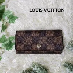 美品 LOUIS VUITTON ルイヴィトン キーケース ミュルティクレ4