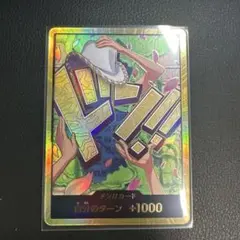 ロビン 金ドン ワンピースカード