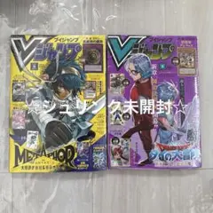 ☆新品・未読品☆Vジャンプ2025年8月号＆9月号 2冊セット　シュリンク未開封