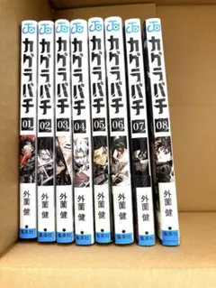 カグラバチ 全巻セット 01-08最新