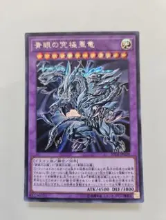 遊戯王 青眼の究極亜竜 シークレット