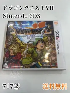 3DS ドラゴンクエストVII エデンの戦士たち