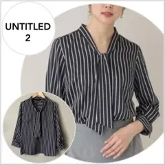 【美品♪】UNTITLED ストライプ＆無地 ボウタイブラウス　ネイビー