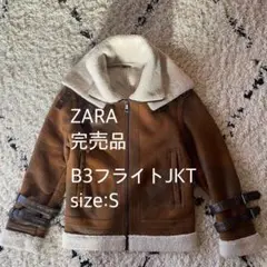 【完売品】ZARA B3 フライトジャケット　ザラ　入手困難　トレンド　S