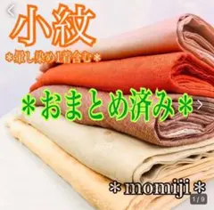 HI-068 小紋 着物 暈し染め まとめ売り 5着 リメイク 材料 2