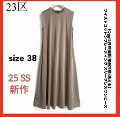 新作✨23区✨接触冷感 ツイストコットンプレーティング スリーブレスワンピース