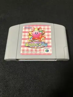 ニンテンドー64 星のカービィ