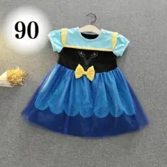 女の子 子供 90 衣装 仮装　ディズニー　アナ 可愛い♡ コスチューム