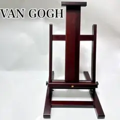 VAN GOGH イーゼル　ブラウン　ヴァンゴッホ　デッサン