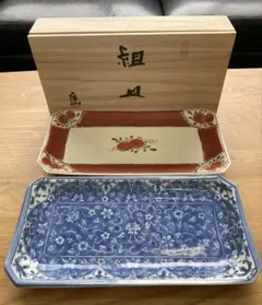新品未使用！組皿　庫山　陶器　土物　お皿　前畑陶器　長皿　平皿　2枚セット