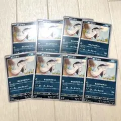 ＊オトシドリ8枚