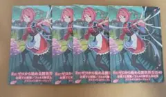 リゼロから始める異世界生活47巻　特典まとめ売り