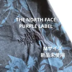 THE NORTH FACE PURPLE LABEL ノースフェイス 新品