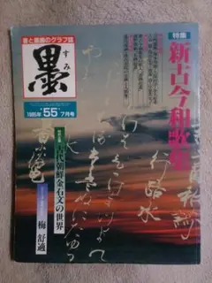 2025年最新】梅舒適の人気アイテム - メルカリ