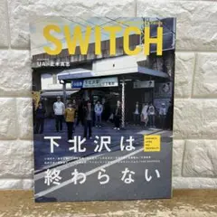 SWITCH Vol.23No.5 2005/5 下北沢は終わらない