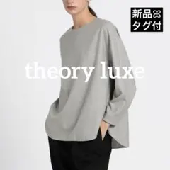 23AW新品タグ付✨theory luxe SAXONYウォッシャブルブラウス