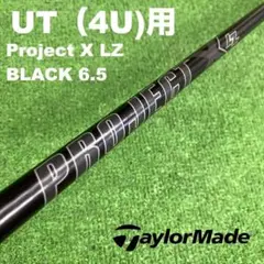 2025年最新】project x lz 6.5の人気アイテム - メルカリ