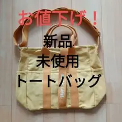 BLACK LABEL イエロー トートバッグ