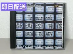 Television's Greatest Hits フルハウス主題歌 高 品質CD・DVD・ブルーレイ - Televisions Greatest Hits