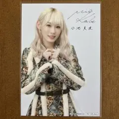 小池美波　サイン入り　生写真