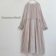 洗える✨サマンサモスモス　レース切替ワンピース　ギャザー　コットン　袖ピンタック