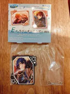 漣ジュン　あんスタ　SEGAラッキーくじ　セガくじ　E賞　ラバーキーホルダー