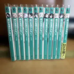 僕は友達が少ない全巻セット #ライトノベル
