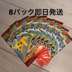 ポケモンカードMEGA マクドナルドハッピーセット2025 プロモカード8パック