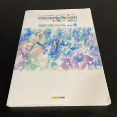 プロジェクトセカイ カラフルステージ! feat. 初音ミク 公式ビジ… k34