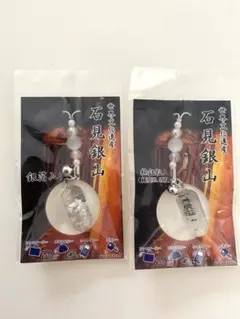 【新品】世界文化遺産 石見銀山ストラップ