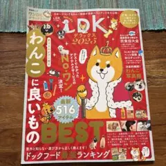 ワンDKデラックス 2025