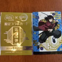 銀だこ　富岡義勇　カード