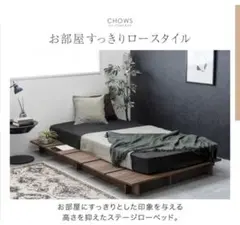 湿気対策に！木製ロータイプシングル、セミダブル購入価格18600円