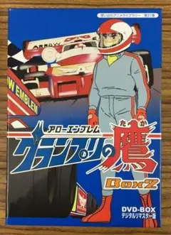 2025年最新】グランプリの鷹 dvdの人気アイテム - メルカリ