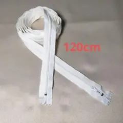 ホワイトプラスチックファスナー120cm　1本