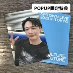 SHINee　ミンホ　SMTOWN 2025 POPUP限定　特典　トレカ