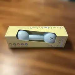 【新品未使用】ダンベルベル