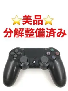 美品 PS4 コントローラー 純正 DUALSHOCK4 ブラック B131