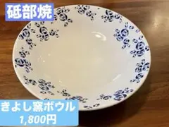 砥部焼 結晶釉 花瓶 きよし窯 山田公夫作 供箱付 B879 2025年最新】きよし窯の人気アイテム - メルカリ