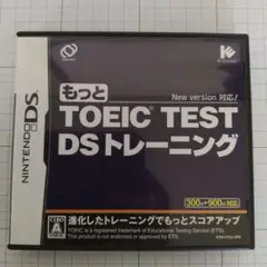 もっと TOEIC TEST DSトレーニング