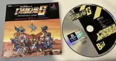第4次スーパーロボット対戦 S PS1