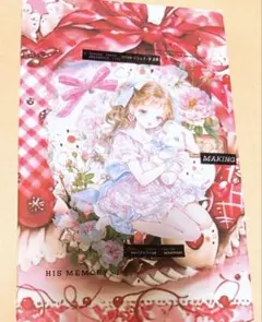 ※ファイルのみ おすそ分けファイル 女の子 コラージュ 紙モノ 素材 ピンク 赤