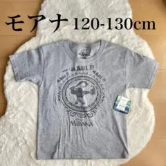 【タグ付き未使用品】マウイTシャツ 120-130cm グレー　ウォルマート