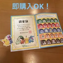 ポケモン　ビンゴラリー　認定証＆ステッカー②