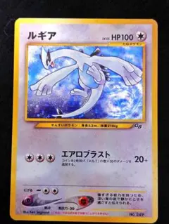 ルギア_「ポケモンカードGB2 GR団参上！」 おまけカード PROMO