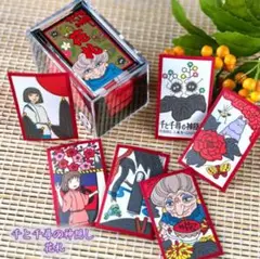 千と千尋の神隠し 花札 新品未使用