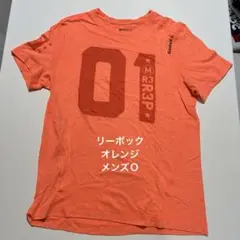 リーボックオレンジメンズＯサイズ