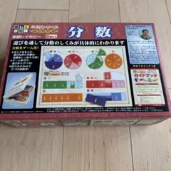 学研 分数 教材 6歳から 10%お値下げしました