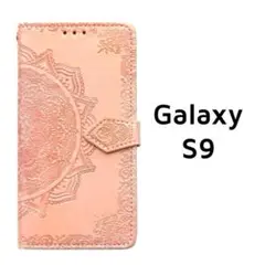 Galaxy S9 手帳ケース パールピンク 型押し